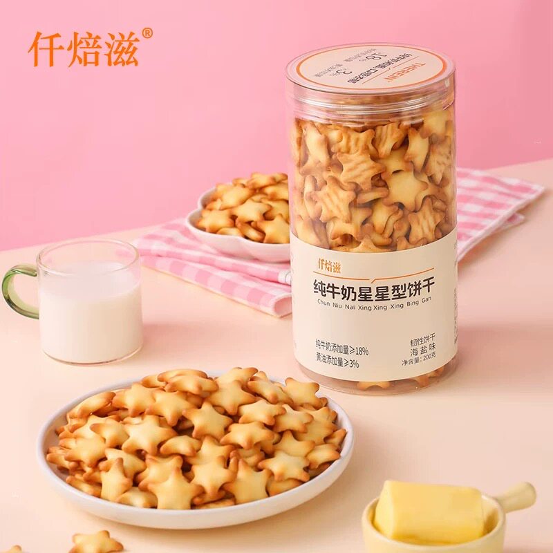 仟焙滋纯牛奶星星型饼干海盐味卡通饼干牛奶味200g儿童解馋零食