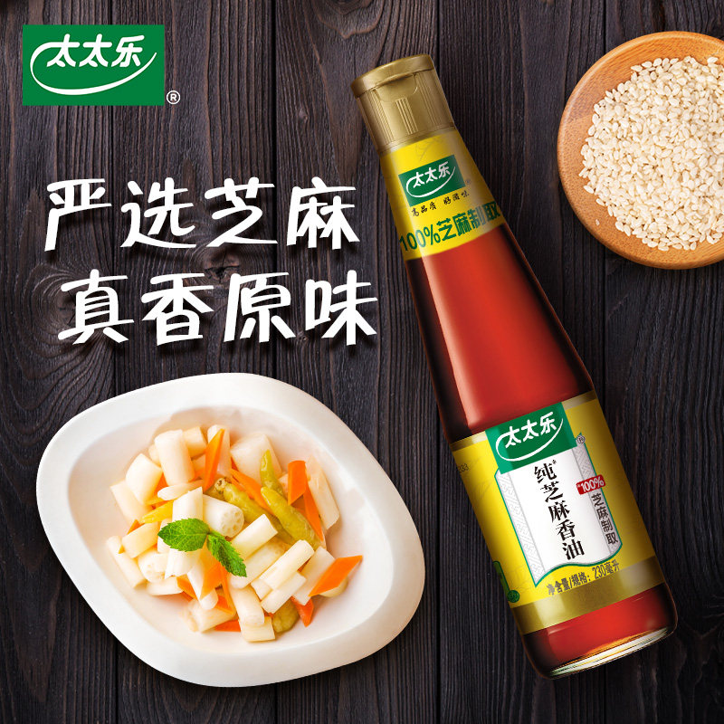 太太乐香油芝麻香油商用压榨调味料230ml食用调料油凉拌纯香瓶装