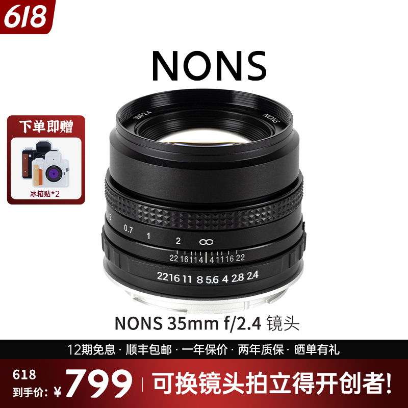 NONS NEL35F24 EF卡口镜头手动对焦全画幅镜头