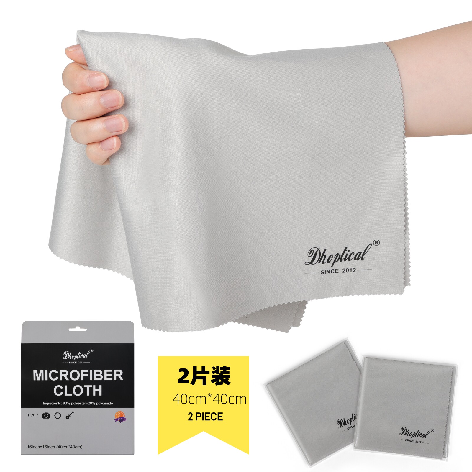 2片装40CM*40CM超细纤维针一钟表珠宝擦琴布乐器擦拭布眼镜清洁擦