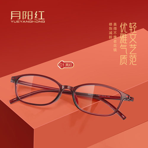 月阳红防蓝光绿膜膜层多色老花镜金属漆TR全框眼镜S802
