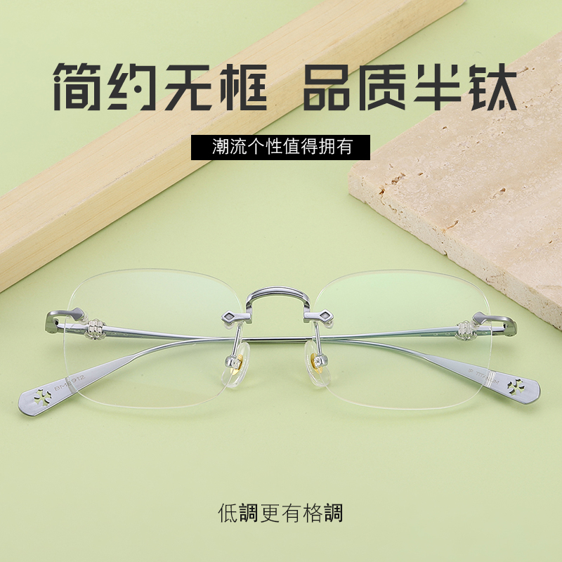 男女款眼镜架小框无框金属全框