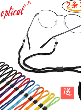 (2条装）dhoptical挂脖运动眼镜绳防滑防丢跑步打球运动带C053