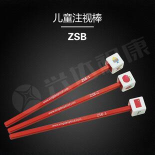 兴达儿童视力测试棒ZSB-1/2/3眼球运动训练注视棒
