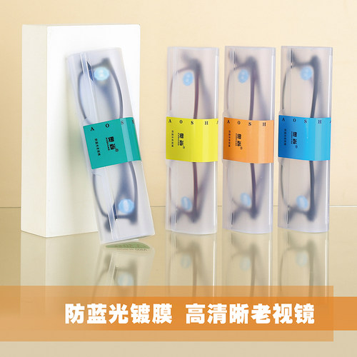 防蓝光便携式树脂老花镜