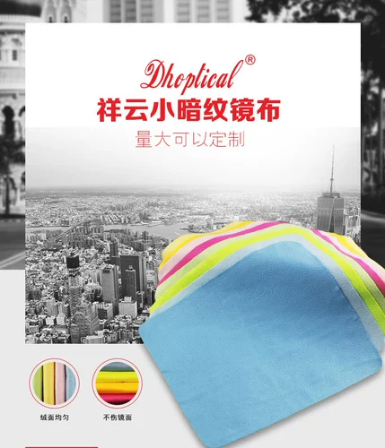 Ультра -фабриковое волокно игла 1 стекала ткань 15*18 см, протрите ткань экрана, утолщенная прямая операция, вы можете печатать логотип