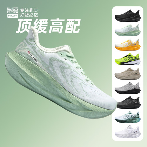 必迈远征者6.0超轻减震跑鞋