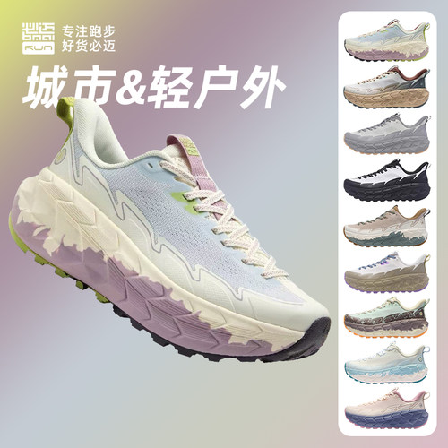 必迈远征者陆巡全天候防滑跑鞋