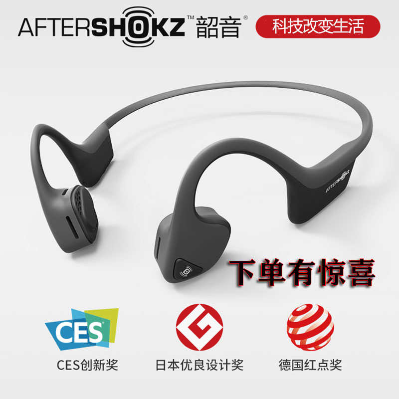韶音AS650 Trekz Air骨传导耳机蓝牙运动健身无线防汗防水男女在类目 影音电器, 蓝牙耳机中 - 来自Buy2taobao.com提供专业的淘宝代购服务