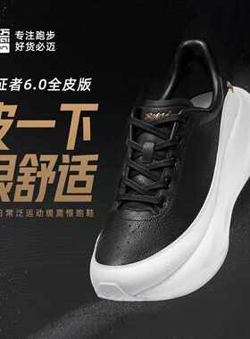 必迈远征者6.0全皮版跑步鞋