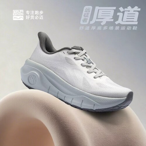 必迈远征者春款厚道缓震跑步鞋