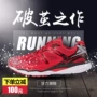 Bimai Mile42K nam và nữ chạy marathon chuyên nghiệp giày chạy bộ giày chạy bộ tăng cường giảm xóc đệm giày thể thao - Giày chạy bộ giày thể thao nữ đẹp