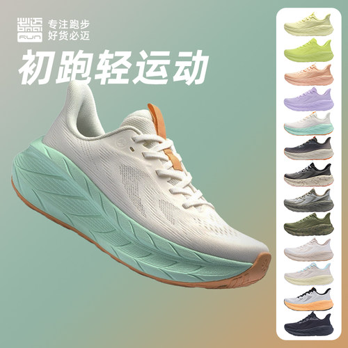 必迈远征者Pure2.0专业减震耐磨透气跑鞋跳绳男女同款超轻运动鞋