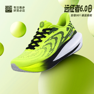 必迈远征者6.0全天候秋冬户外保暖运动鞋 避震防滑耐磨大体重跑步