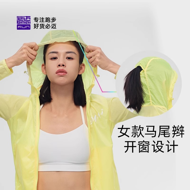必迈新款跑步夏季风衣男女
