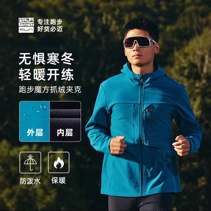 必迈秋冬跑步魔方抓绒夹克V5防风户外运动保暖衣外套男女运动服