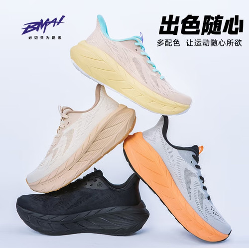 必迈远征者pure2.0减震运动跑鞋