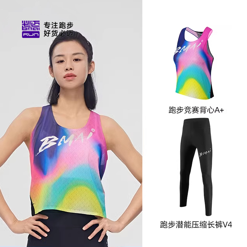 必迈跑步套装竞赛A+背心男女训练运动马拉松速干透气压缩长裤V4