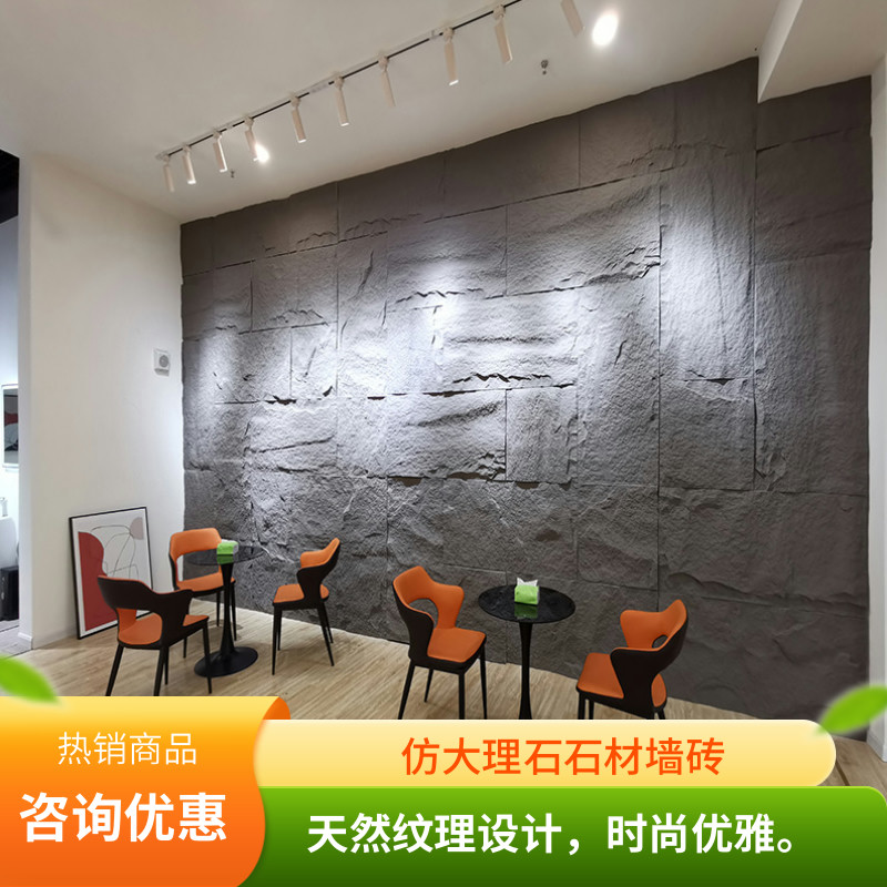 人造文化石材客厅电视 pu 石板仿真大理石石皮内外墙砖内墙蘑菇石