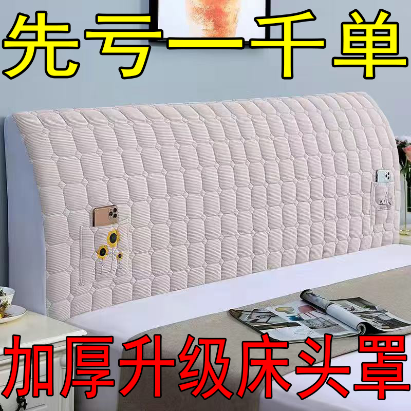 新款床头套罩靠背软包靠垫全包防尘加厚木板软包床头床靠背罩套布