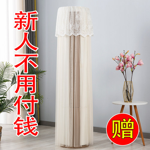 空调防尘罩通用空调罩格力美的立式圆柱形柜机海尔奥克斯开机不取