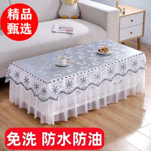 盖布茶几防尘桌布防水茶几罩套防油长方形皮革全包餐桌布蕾丝简约