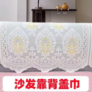 新款蕾丝沙发巾沙发垫靠背巾长方形全盖布套四季通用加厚长条盖巾