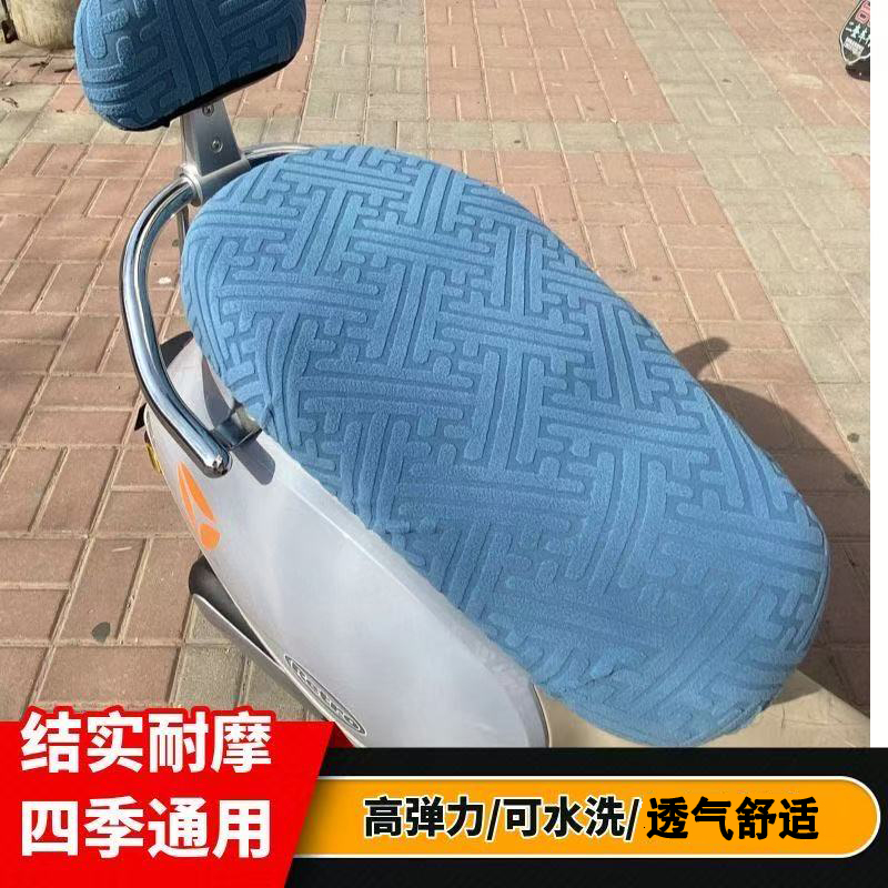 新款弹力防烫电动车坐垫套电瓶车踏板摩托车通用防晒四季通用隔热