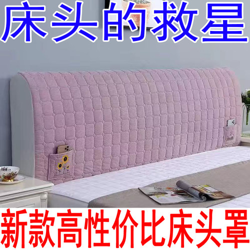 新款绒料加厚夹棉床头罩