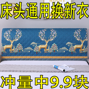 全包保护套防尘防灰床靠背套罩木床头罩木床靠背 床头套罩2024新款