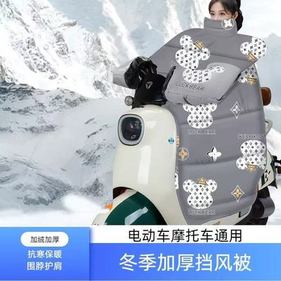 新款冬季电动车挡风被加厚加大加绒防风防水通用摩托车保暖电瓶车
