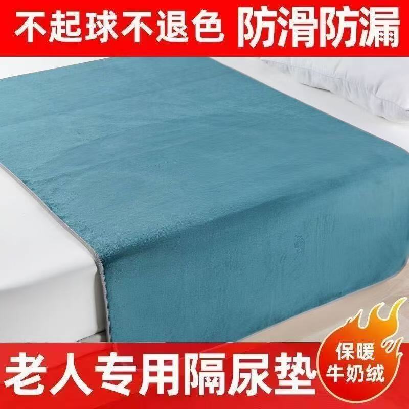 新款隔尿垫加绒大号防水防加漏厚床上用品老人护理垫医院床垫冬季