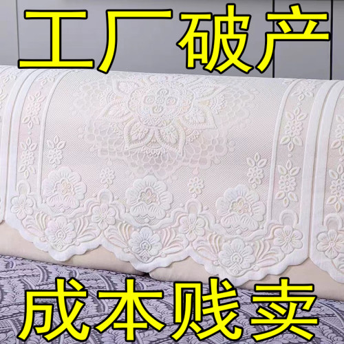 家用蕾丝布艺沙发巾沙发靠背扶手盖布直排沙发搭巾后背巾防尘套罩