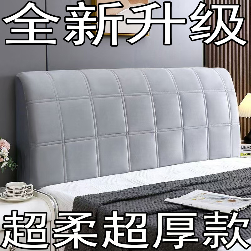 新款加厚软包万能通用型床头罩