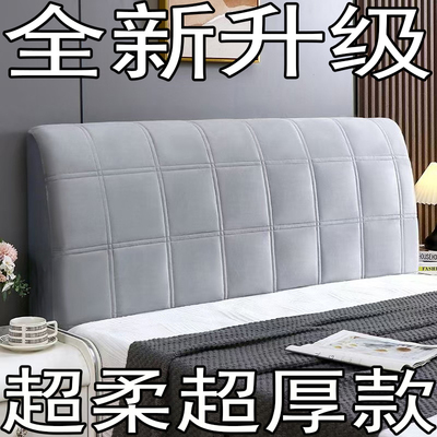 新款加厚软包万能通用型床头罩