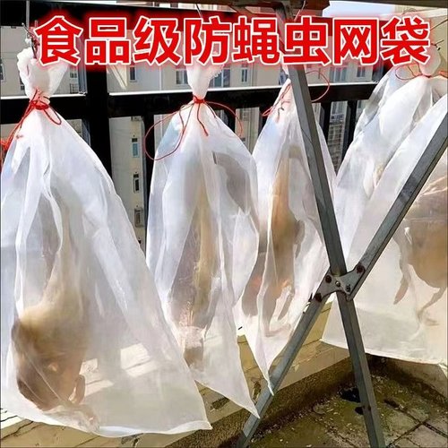 阳台晒腊肉防蝇网防虫挂肉网袋