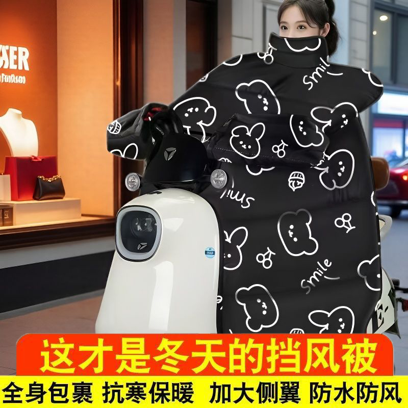 电动车挡风被冬季加大加厚加绒电瓶摩托车保暖冬天防寒防雨水保暖