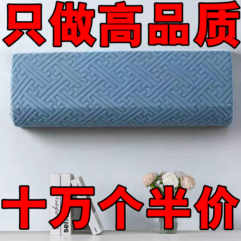新款全包空调防尘罩弹力挂机套罩美的格力室内挂机布艺通用空调罩