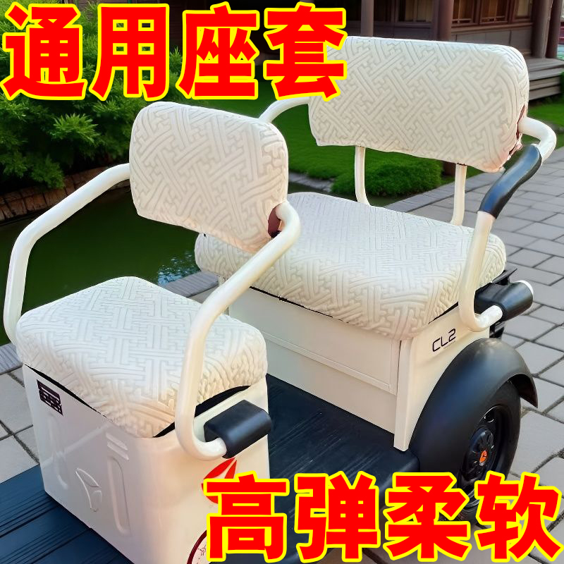大安罗纳多电动三轮车座套四季通用全包围定做小刀小鸟金彭坐套