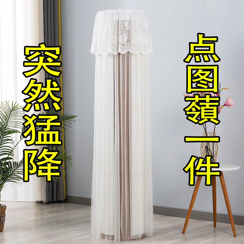 空调防尘罩通用空调罩格力美的立式圆柱形柜机海尔奥克斯开机不取