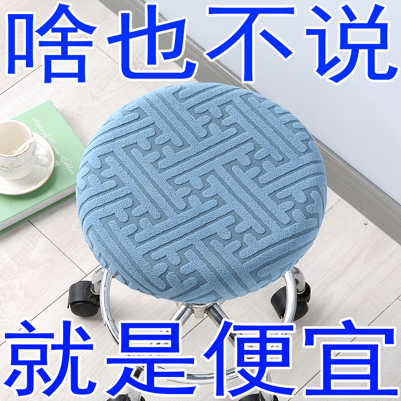 圆凳子套罩转椅椅子套垫圆形吧台美容美发凳套圆坐垫保护套升降椅