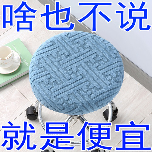 圆凳子套罩转椅椅子套垫圆形吧台美容美发凳套圆坐垫保护套升降椅