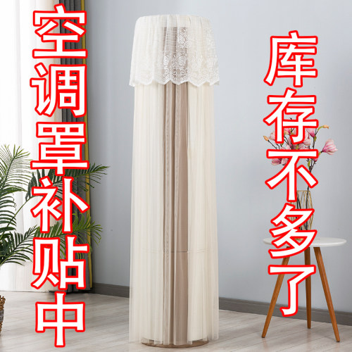 空调防尘罩通用空调罩格力美的立式圆柱形柜机海尔奥克斯开机不取
