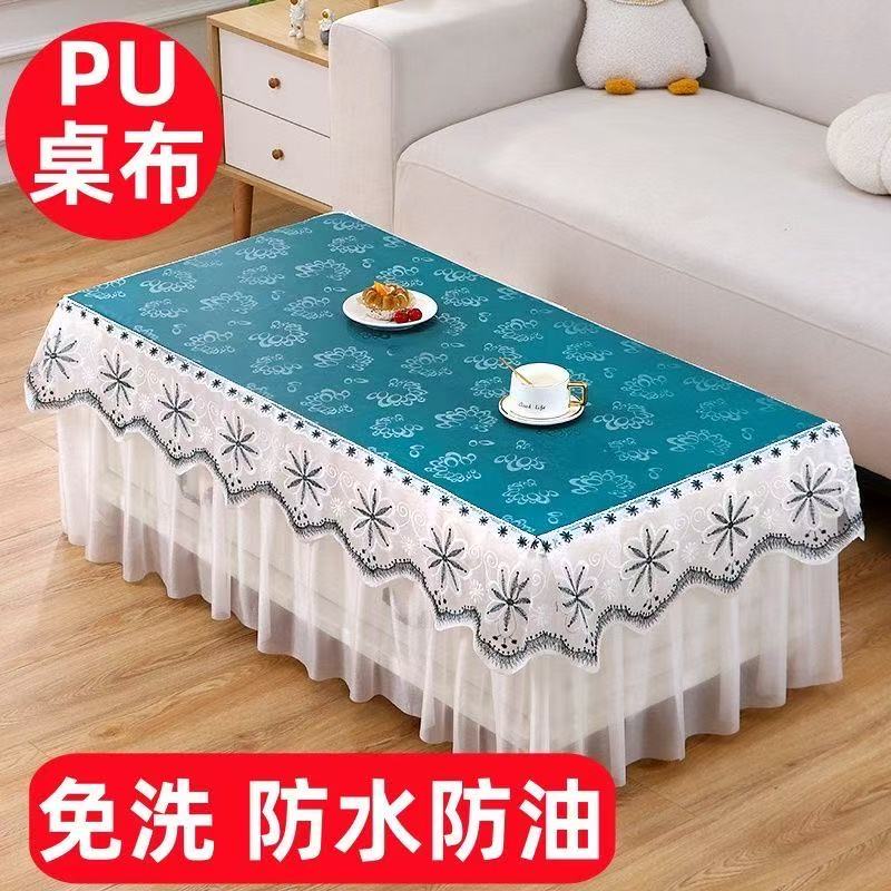长方形简约防油桌布全包茶几罩套餐桌布蕾丝防水茶几皮革防尘盖布