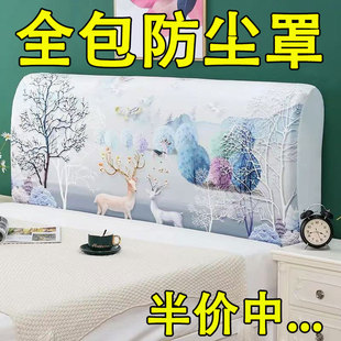 全包床头罩印花床头套子现代简约实木床头罩1.5m1.8米2米床头盖布