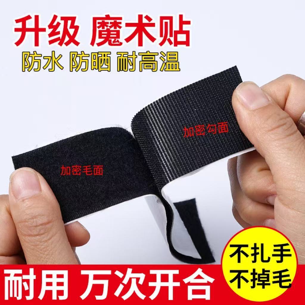 配件门帘粘贴条纱门粘贴条免打孔绒毛贴家用窗帘强力自贴磁吸通风图片