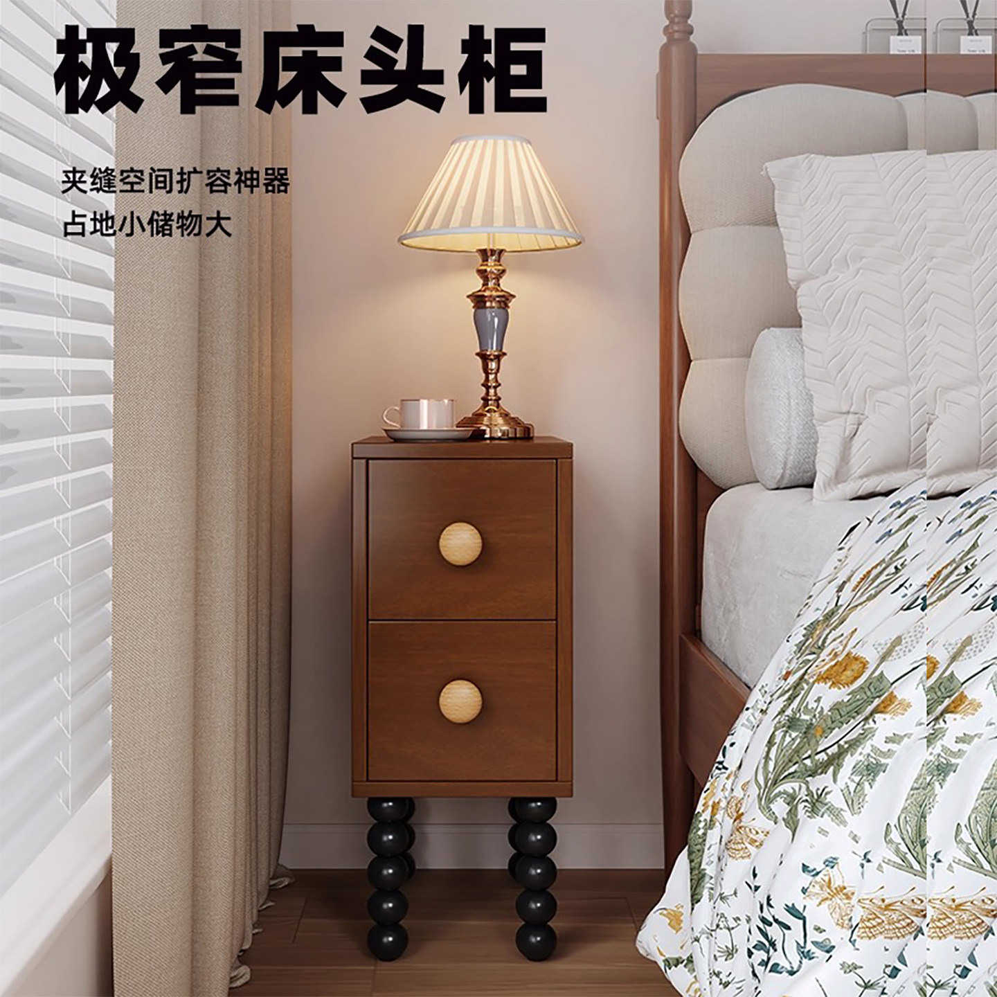 实木极窄床头柜小户型卧室超窄床边柜夹缝柜中古风床头30cm窄边柜