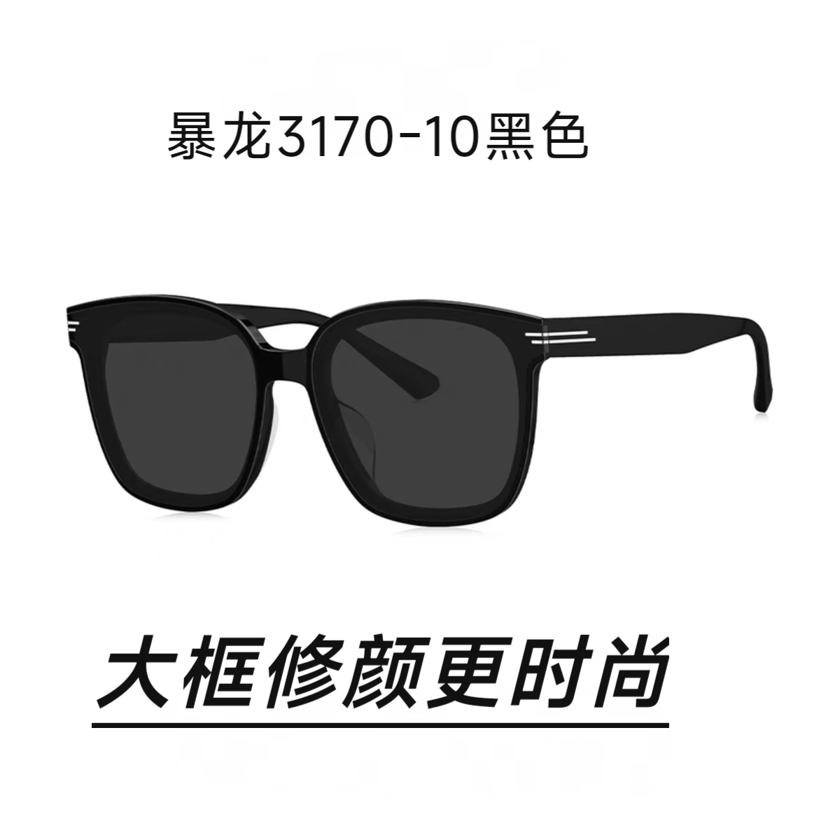 暴龙【王俊凯同款】大框修颜24太阳眼镜