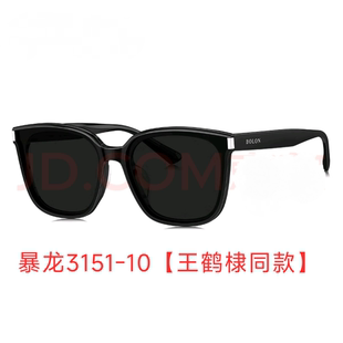 【王鹤棣同款】暴龙25新款高清偏光驾驶太阳镜BL3151支持做近视