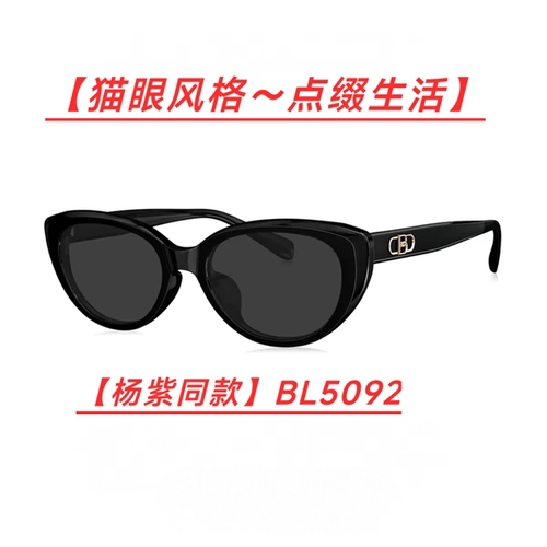 暴龙【杨紫同款】2025新款高清偏光太阳镜小框复古潮流眼镜BL5092
